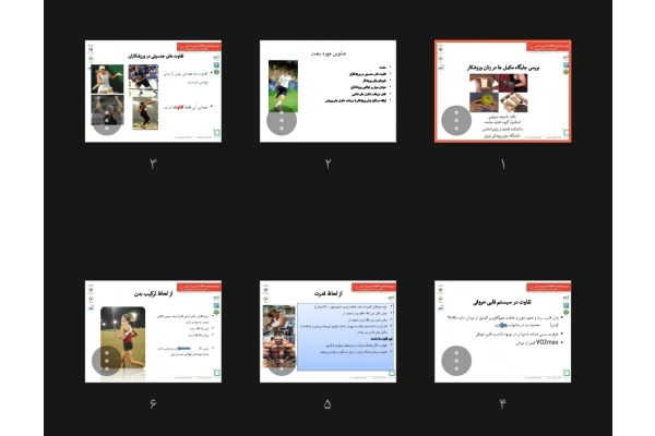 جزوه جایگاه مکمل ها در زنان ورزشکار
