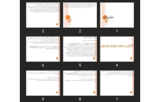 پاورپوینت بلدرچین