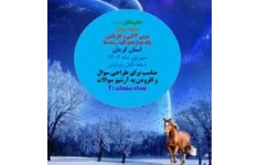 نمونه سوال عربی 3 فنی و کاردانش پایه دوازدهم کلیه رشته ها استان کرمان شهریور ماه 1402 نسخه قابل ویرایش