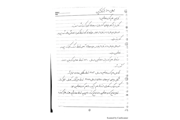📝جزوه: فیزیک ۲          🖊استاد: شریعتمداری          🏛 دانشگاه آزاد مشهد                (نسخه کامل)✅
