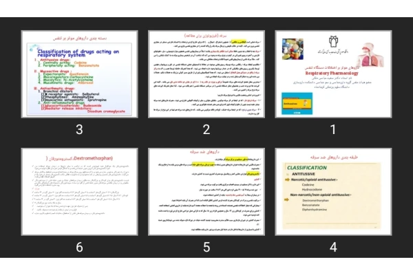 پاورپوینت داروهای موثر بر اختلالات دستگاه تنفس Respiratory Pharmacology