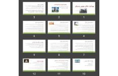 پاورپوینت بهداشت اماکن عمومی و مسکن