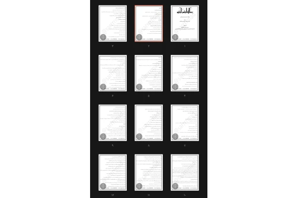 جزوه خلاصه درس مدیریت ورزشی بر اساس منبع حمیدی و سجادی