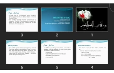 پاورپوینت INFANTILE COLIC