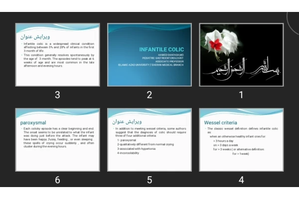 پاورپوینت INFANTILE COLIC