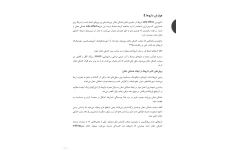 جزوه عوارض داروها؛ شناخت اثر سوداروها بر دهان