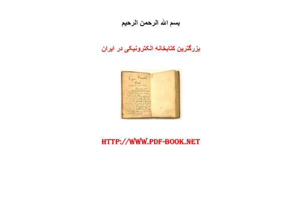 (نسخه کامل)✅           📝جزوه: اعداد حقیقی