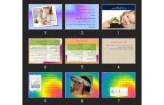پاورپوینت بررسی فیزیکی نوزاد