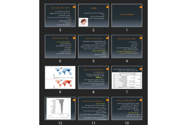 پاورپوینت تومورهای اولیه کبد