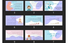 پاورپوینت تغذیه در دوران شیرخواری و کودکی