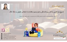 تشریح مواد قانونی متناظر بر ورشکستگی و نحوه وصول مطالبات از اشخاص حقوقی در هنگ کنگ