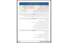 طرح درس روزانه کلمات هم خانواده بر اساس روش تدریس ایفای نقش