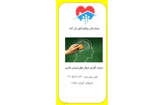 پمفلت درباره آلزایمر (زوال عقل) بیشتر بدانیم