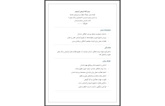 طرح درس روزانه بخوان و بیندیش هدهد بر اساس روش تدریس آزمایشی و کار عملی