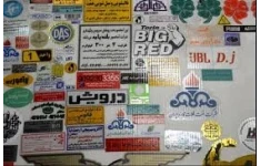 پاورپوینت با موضوع آشنایی با برچسب اموال