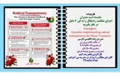 پاورپوینت شایسته است مدیران اجرای شفافیت رادیکال را به این 7 دلیل  در نظر بگیرید managers,  Consider implementing radical transparency for these 7 reasons:  متن دو زبانه انگلیسی فارسی