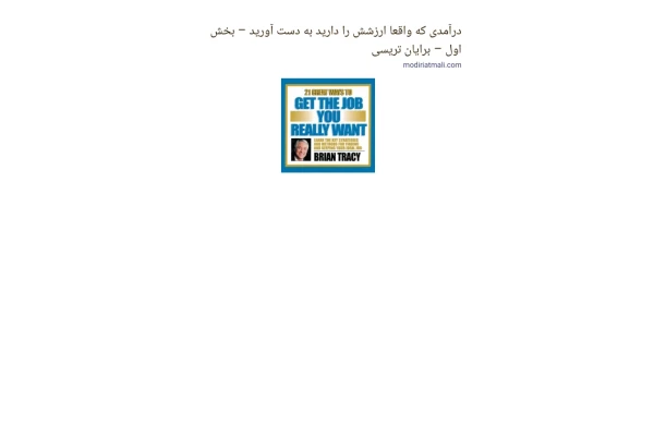 کتاب درآمدی که واقعا ارزش دارد 📘 نسخه کامل ✅