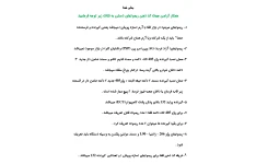 جزوه تعریف ریموت انواع خودرو
