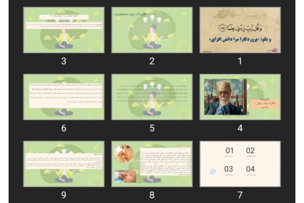 پاورپوینت نظریات رشد شخصیت