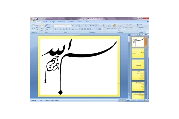 دانلود پاورپوینت کم کاری تیروئید