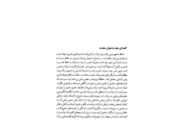 کتاب  گمشده لب دریا 📗 نسخه کامل ✅