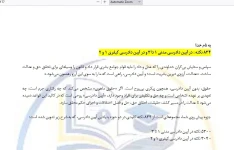 834 نکته : (دادرسی مدنی ۱ تا ۳) - ( دادرسی کیفری- ۱ و ۲)