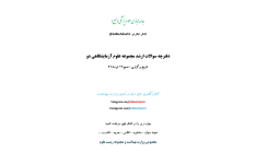 دفترچه سوالات ارشد مجموعه علوم_آزمایشگاهی_دو 🔬 نسخه کامل ✅