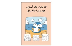 رنگ آمیزی نقاشی