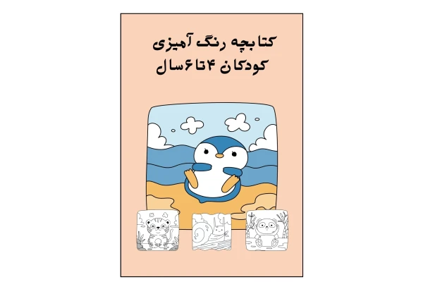 رنگ آمیزی نقاشی