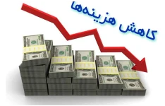 21 راهکار کاهش هزینه