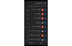 جزوات خلاصه و نکات مهم حیطه عمومی آزمون استخدامی آموزش و پرورش