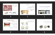 پاورپوینت بیومکانیک و طراحی فریم ورک