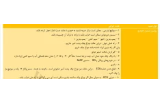 جزوه جدول عیب یابی و رفع عیب خودرو