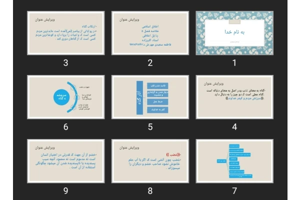 پاورپوینت فصل رذایل اخلاقی کتاب اخلاق اسلامی