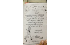 دانلود کتاب سحر جبین pdf اُردو