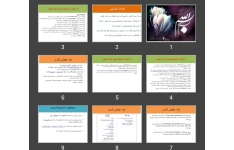پاورپوینت استریلیزاسیون و ضد عفونی