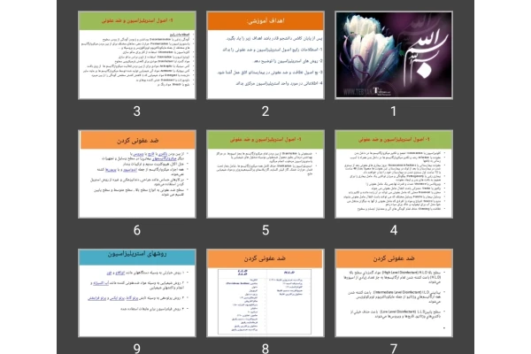 پاورپوینت استریلیزاسیون و ضد عفونی