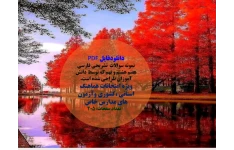 نمونه سوالات  تشریحی فارسی هفتم هشتم و نهم که توسط دانش آموزان طراحی شده است.