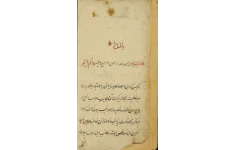 دانلود کتاب خطی باطل نامه یا کنزالروحانی pdf