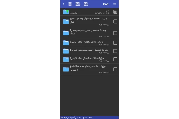 جزوه خلاصه دروس تخصصی آموزگاری