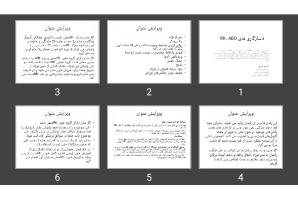 پاورپوینت ناسازگاری های Rh , ABO