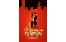 رمان آریا و دختر پارسی