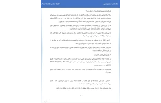 جزوه طبقه بندی بیماری های روان پزشکی