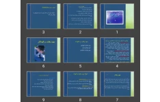 پاورپوینت سوء رفتار