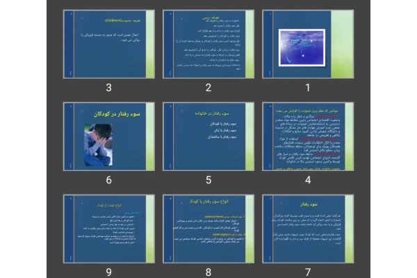 پاورپوینت سوء رفتار
