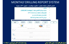فایل اکسل گزارش ماهانه حفاری MDR