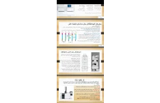 جداسازی و استخراج ترکیبات