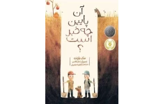 کتاب آن پایین چه خبر است - مک بارنت
