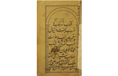 دانلود pdf سرخاب رمل در علم رمل و قواعد آن