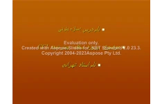 پاورپوینت سقف پیش تنیده      تعداد اسلاید : 32      نسخه کامل✅